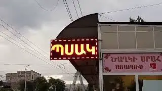 ծաղկի սրահի համար լեգ գօվազդ տաբլո