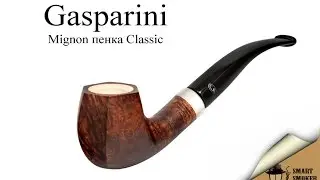 Курительная трубка Gasparini Mignon пенка Classic Bent Panel