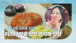[나는 SOLO 그 후, 사랑은 계속된다]  미녀 삼총사 특집_최종 선택을 앞두고 마지막까지 진심을 전하는 미녀 삼총사와 미스터들! //ep77-3