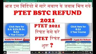 PTET BSTC {2021} 3000, 13555, 5000, 22000 Fees Refund ||फीस रिफंड प्रक्रिया की पूरी जानकारी ||