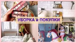 Продолжаю Уборку на кухне 🧽 Покупки в «Подружке»😻Ноаое постельное белье (не понравилось) 