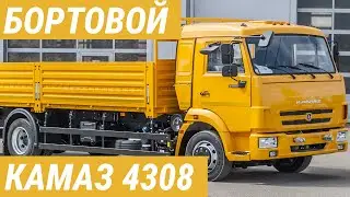 Бортовой КАМАЗ 4308-6084-69