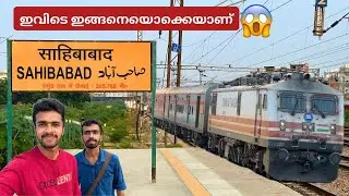 ഇവിടെ ഇങ്ങനെയൊക്കെയാണ് 🔥 Sahibabad Railway Station | Uttar Pradesh
