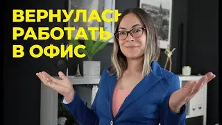 Мой  Офис в Израиле, Один День Из Жизнь Фрилансера | Декабрь 2023