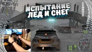 Project Cars 2 соревнования по приглашению. ЛЁД на руле Logitech G27