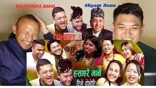 दोहोरि बालचन्द्र बराल हासेर बेहोस | Nepali Lok Dohori Reaction Part 1