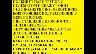 ПОДРОБНОСТИ УБИЙСТВА МОЗГОВОГО