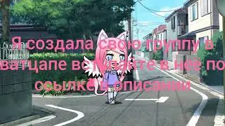 У меня появилась группа.