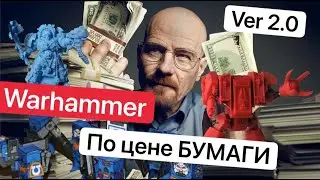 Как сэкономить на Вахе | Полный Гайд