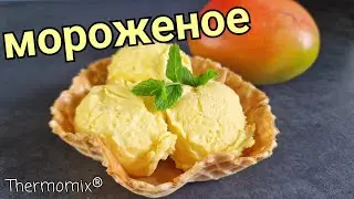 Манговое Мороженое | Термомикс® Рецепты | Thermomix® | IRAplusTHERMI