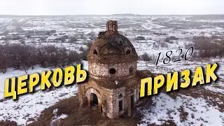 Каменная Церковь Николая Чудотворца (с. Суровка, 1820 г)