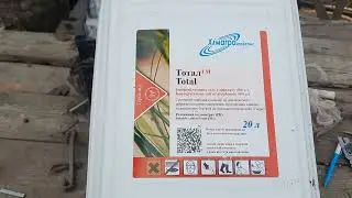 Снова Раундап, в чем его опасность, более подробно и аргументированно