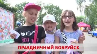 КАК ПРОШЁЛ ДЕНЬ ГОРОДА-2020