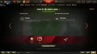 БУРАТОС(С-51). ЛБЗ(Chimera) СОЮЗ-12