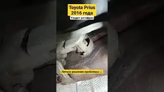 Toyota Prius уходит антифриз 