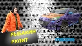 Рыбакин Рулит - Мазда и другие уродливые тачки