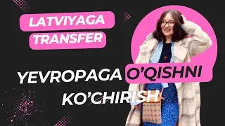 Latviyadan boshqa davlatga transfer qilsa bo’ladimi?