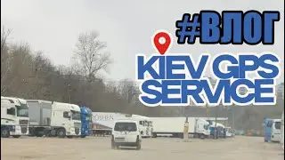 Влог KIEV GPS SERVICE: выездные установки карт IGO PRIMO, продажи Azimuth B701PRO и REYND K715PRO