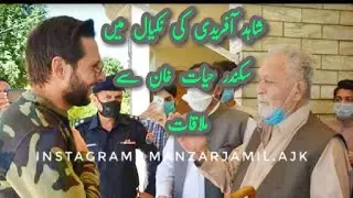 Shahid afridi visits in different areas of Kashmir nakial bagh rawalkout and banjosa