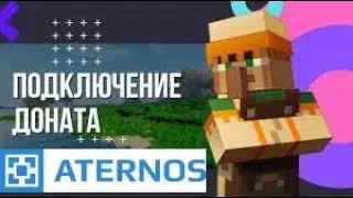 КАК СДЕЛАТЬ ДОНАТ САЙТ НА ATERNOS!