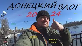 ЖИЗНЬ В ДОНЕЦКЕ...