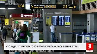 Latvian residents are leaving the country en masse. News+, June 16, 2026.