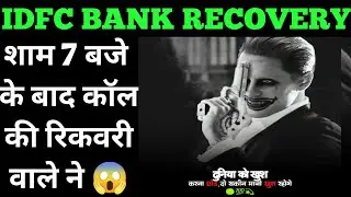 idfc calling after 7pm | idfc bank recovery Jharkhand
