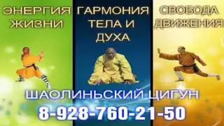 Занятия по цигун в клубе ШБИ г.Шахты