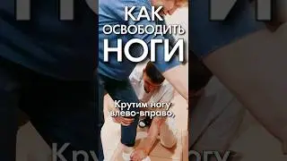 Ноги! Профилактика здоровья ног. Упражнение для ног от «АКУПРЕССУРА–Россия» 