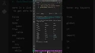 wow python reserved words 