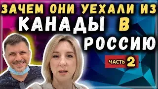 Зачем они вернулись в 