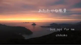chikoko／あたたかな風景　