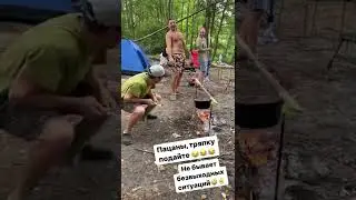 пацаны тряпку подайте