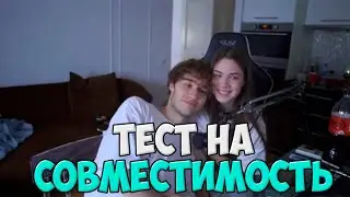 КОРЕШ И АКУЛИЧ ПРОХОДЯТ ТЕСТ НА СОВМЕСТИМОСТЬ НА ШОУ МОКРИВСКОГО