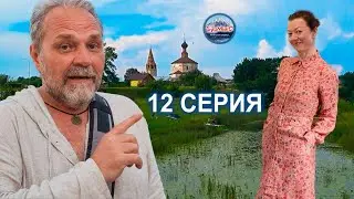 Серия 12 Суздаль ❤️ Отдых в Суздале 🥣 Ресторан Империал 😉 Одежда и Сувениры