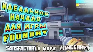 Идеальное Начало В Игре FOUNDRY // Построил Лабораторию!