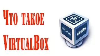 Что такое VirtualBox и как ее скачать | Virtualbox Windows Oracle vm Virtualbox