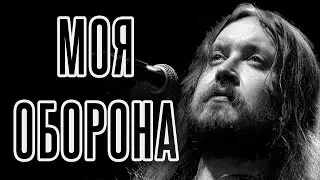 Егор Летов vs Louna - Моя Оборона (Dreadful Broz mush up)
