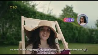 Анонс, рекламный блок (СТС, 14.07.2023) #1