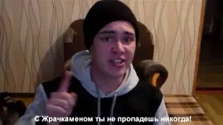 Кирилл Сочный - Жрачкамен (2014)
