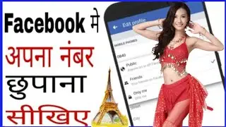 Facebook Ka  Number Hide  Kaise  Kare | How To Hide Your Facebook Number ✍️