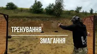 Супер вправа для всіх. Як навчитись стріляти. Частина 2.