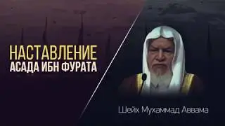 Наставления: "Изучайте знание"