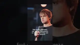 Stand up про Навального 