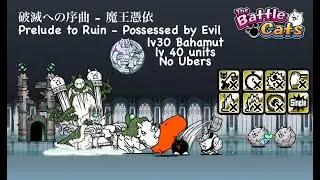 Battle Cats Prelude to Ruin: Possessed by Evil ft Courier Cat - How to get Rock Cat?