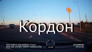 SHO ME G800 Signature режим Трасса Сигн.  ВКЛ.  Кордон тест прошивка 7 06 18