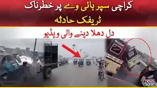 Karachi accident | Newsone