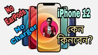 Why you buy the new iPhone 12 ? | NilayTech&Vlog