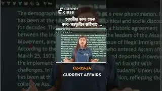 Future Of Assamese Language And ART-CULTURE | @CareerClass-in