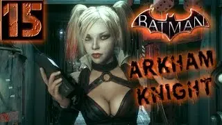 Batman Arkham Knight Прохождение Часть 15